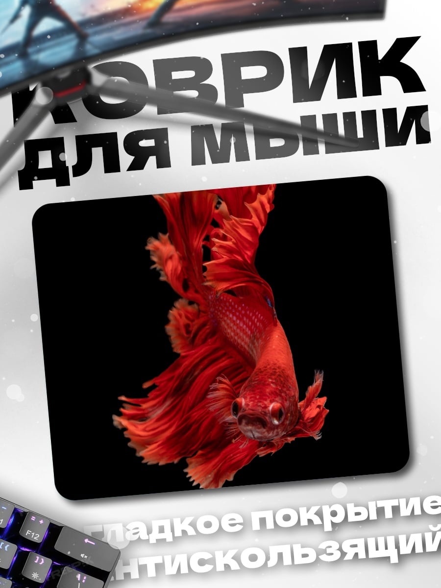 Коврик Красная бойцовая рыбка