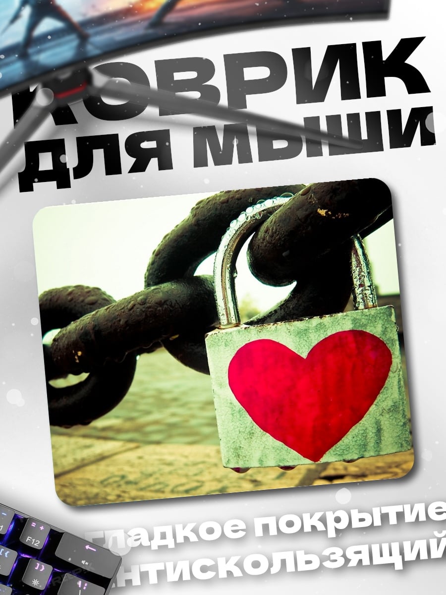 Коврик Замок с сердцем