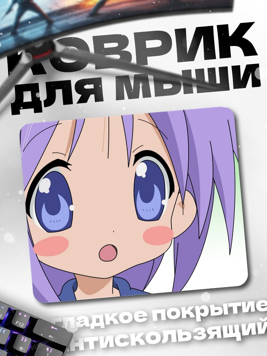 Коврик Аниме девочка Конната