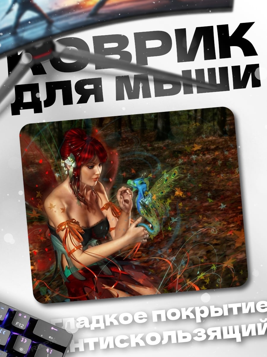 Коврик Лесная фея с крыльями