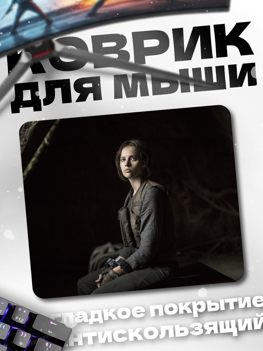 Коврик Девушка в темноте