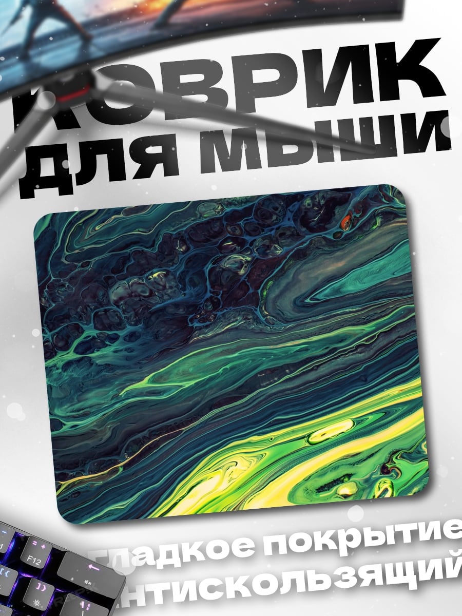 Коврик Абстрактные зеленые узоры