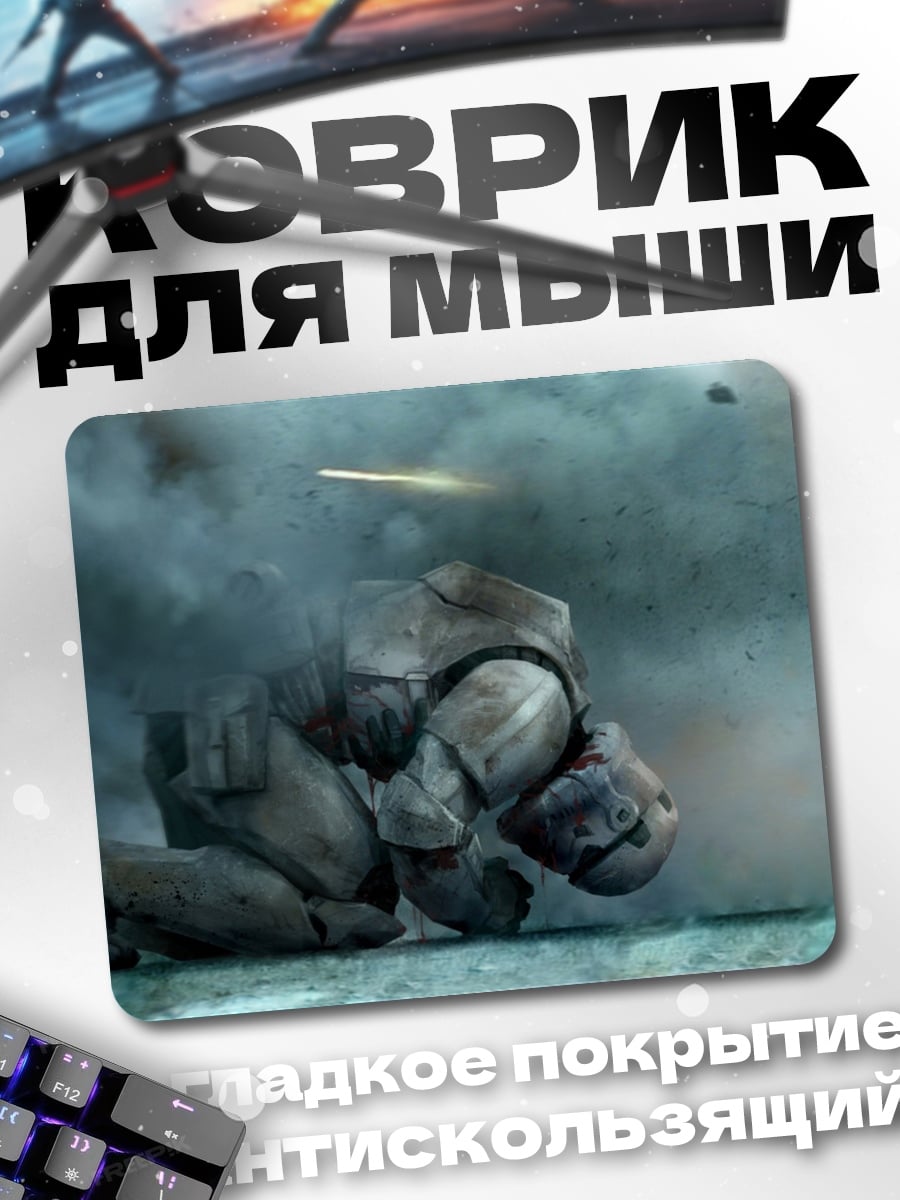 Коврик Павший воин