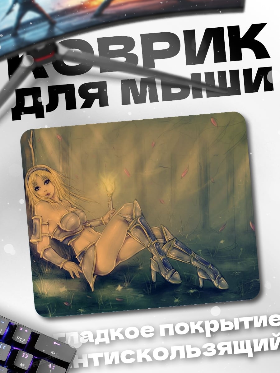 Коврик Лесная эльфийка