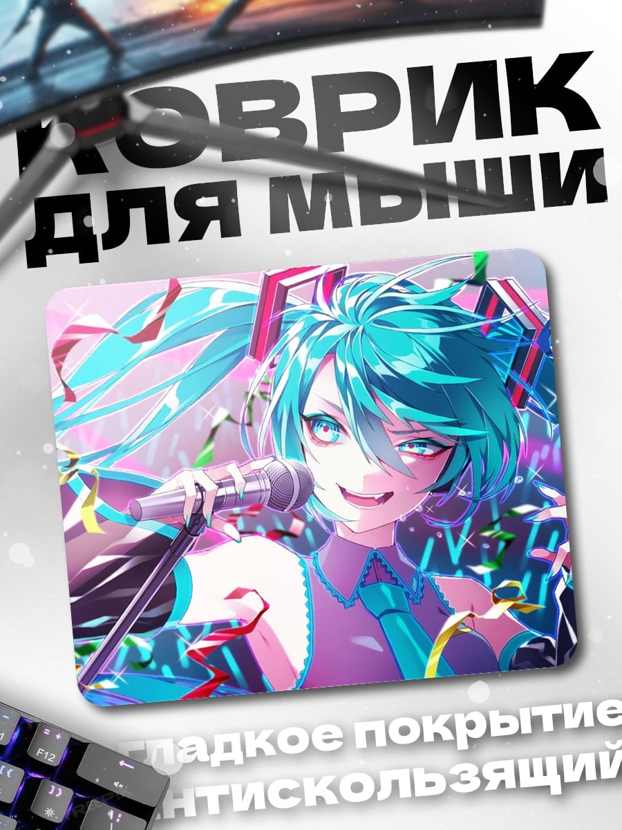 Коврик Поющая Мику