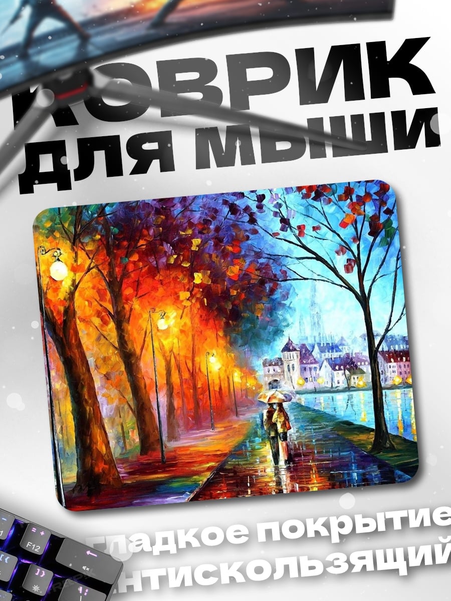 Коврик Дождливый вечер в городе