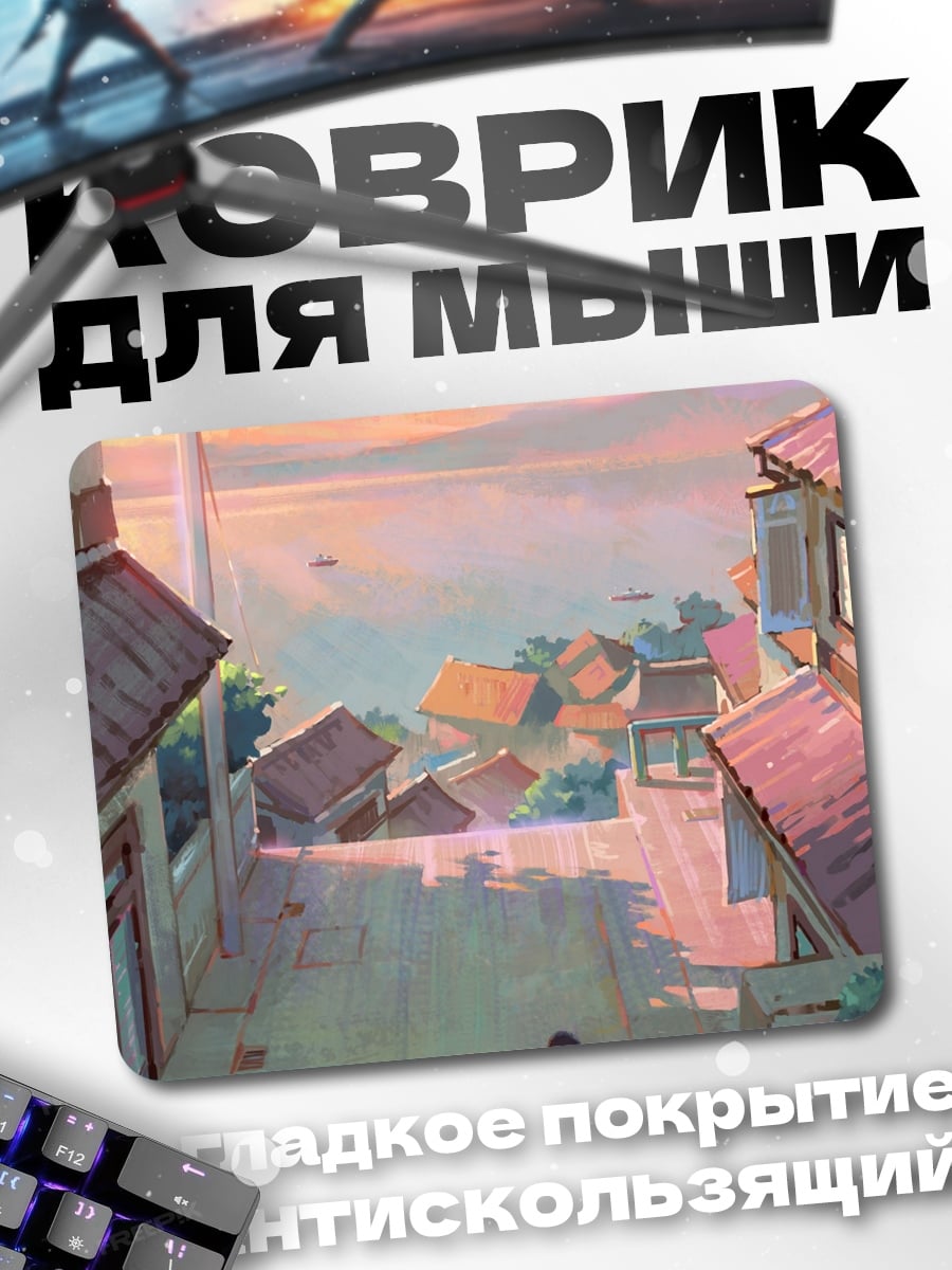 Коврик Тихий закат у моря