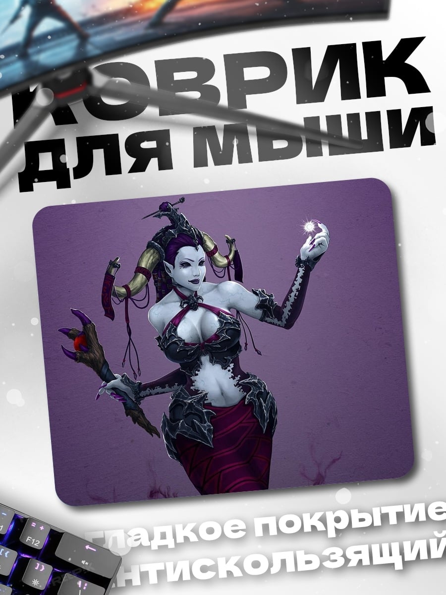 Коврик Темная королева фэнтези