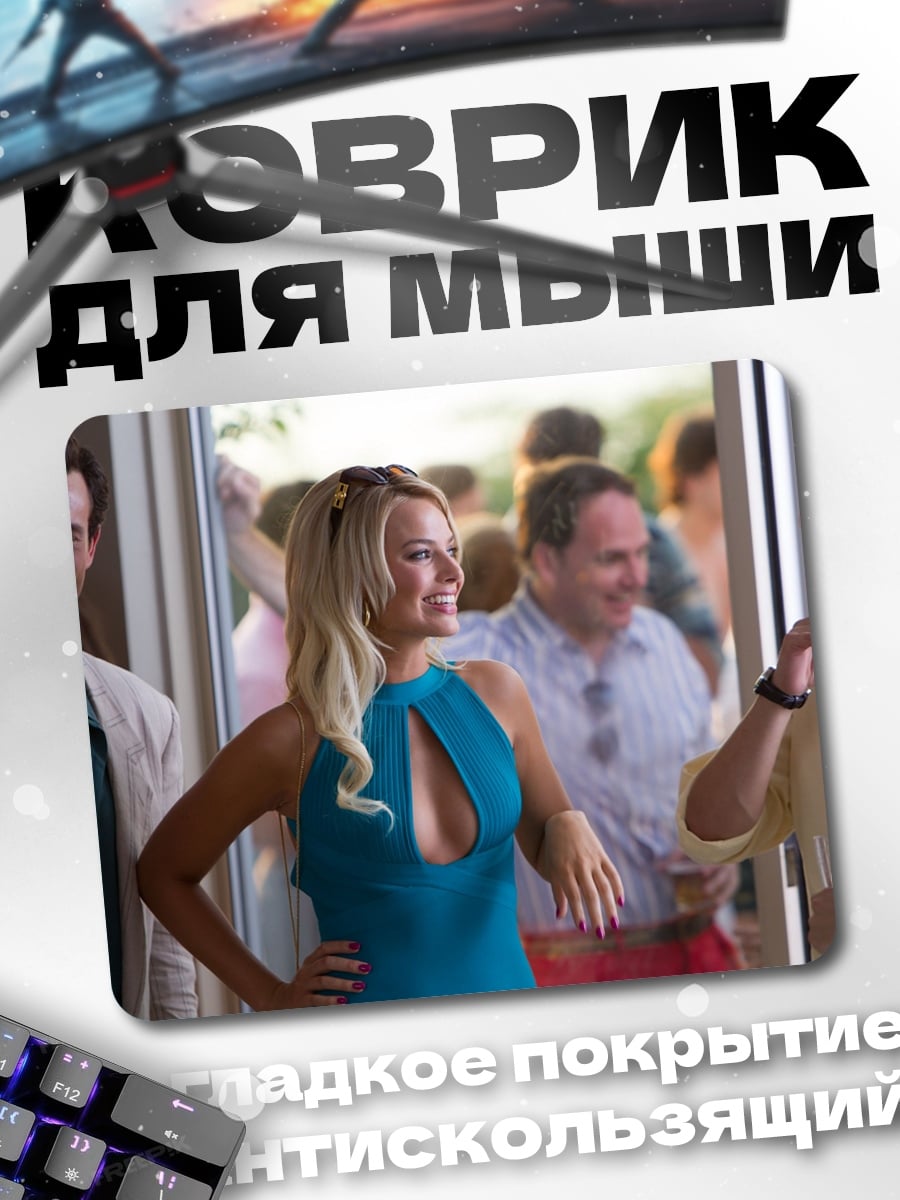 Коврик Девушка из Волкс