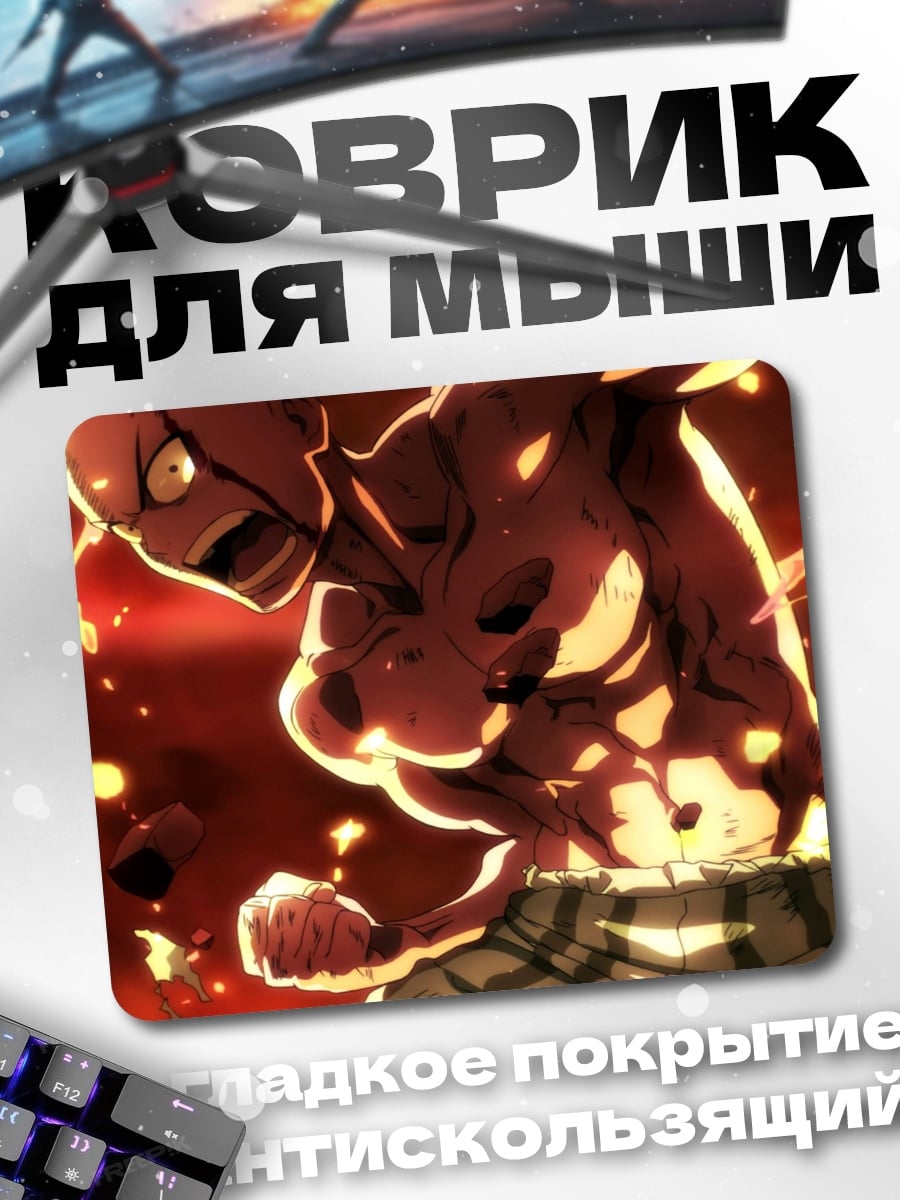 Коврик Атакующий титан