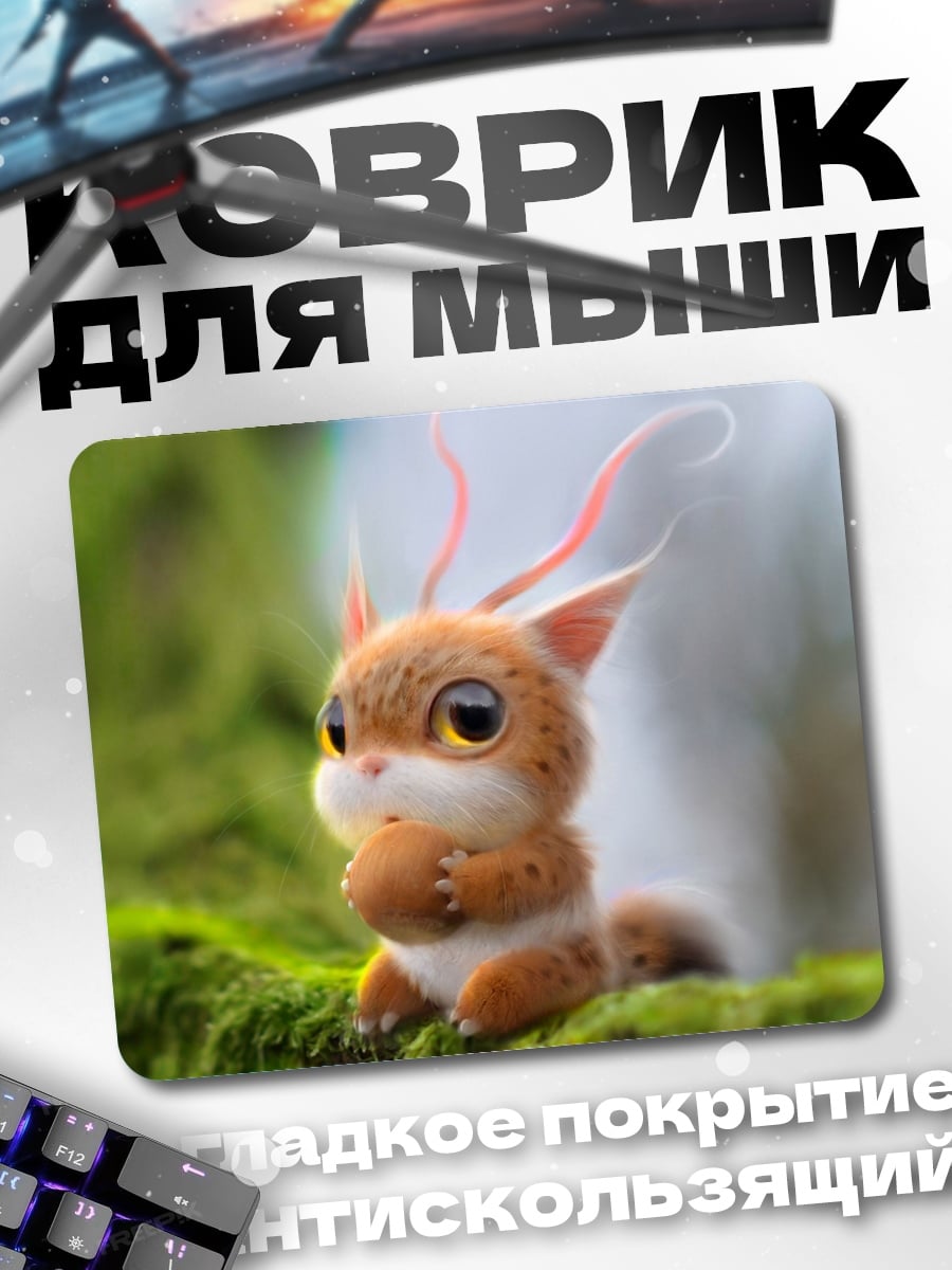 Коврик Милый зверек на мху