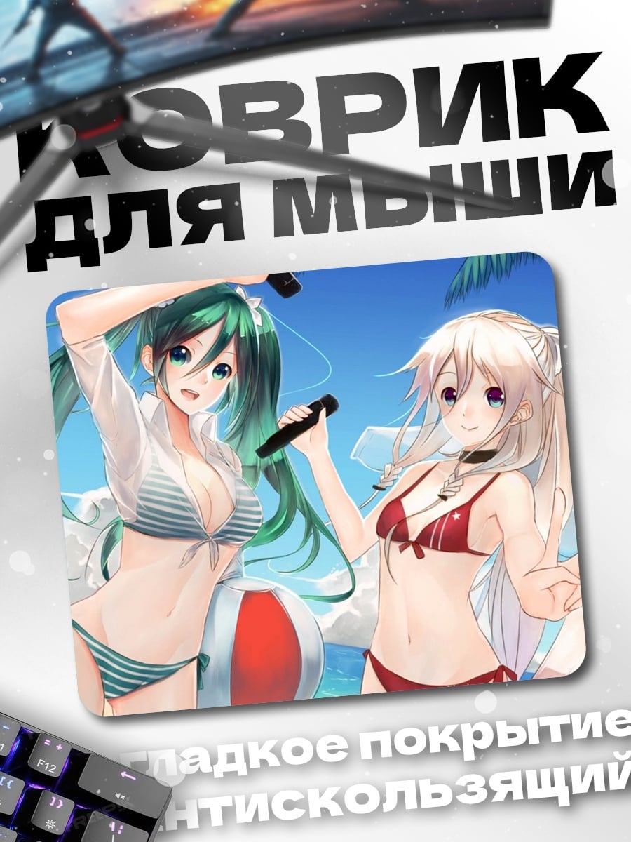 Коврик Летние подруги поют