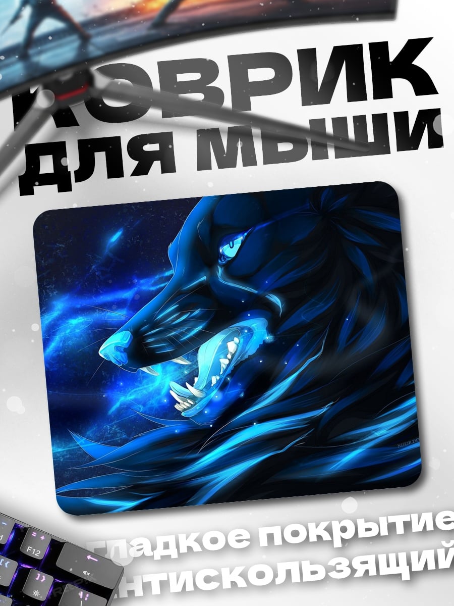 Коврик Синий огненный волк