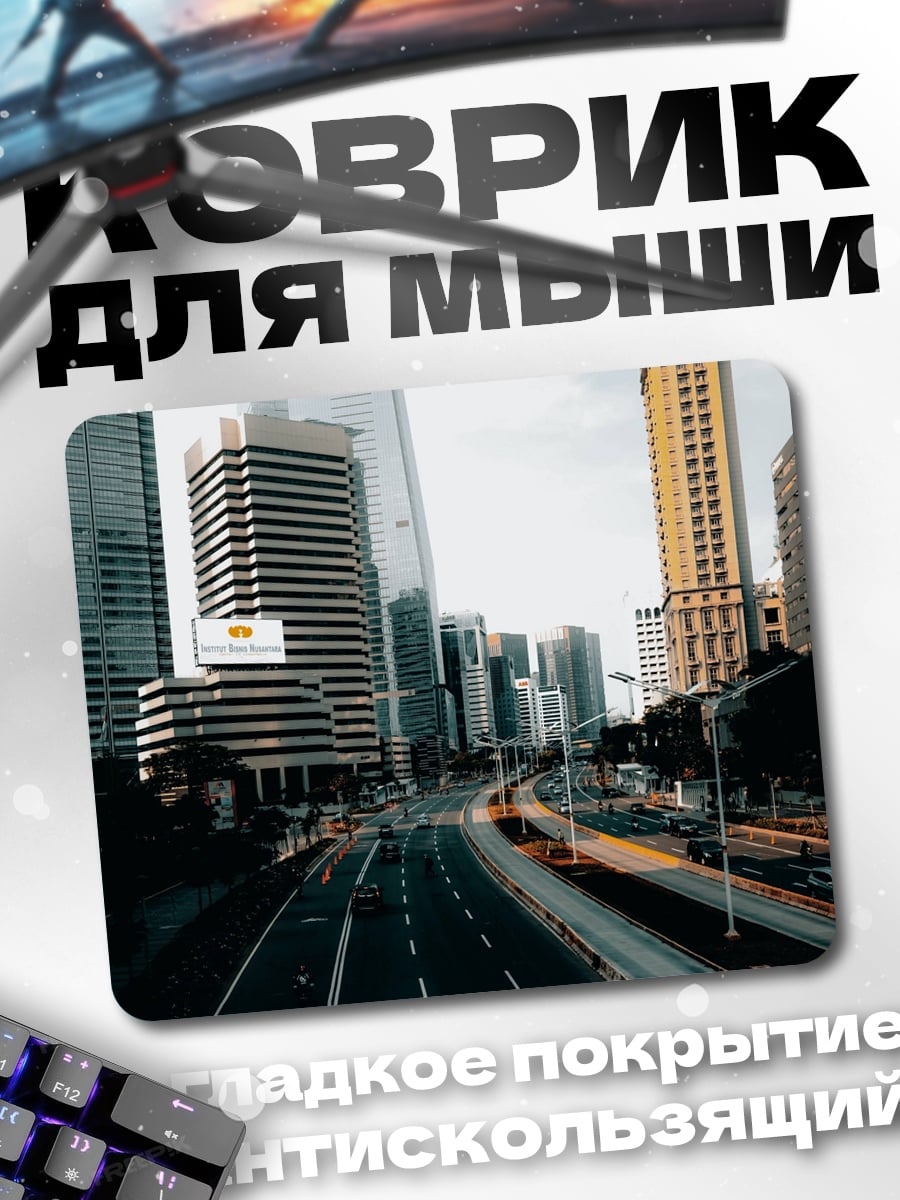 Коврик Городские небоскребы