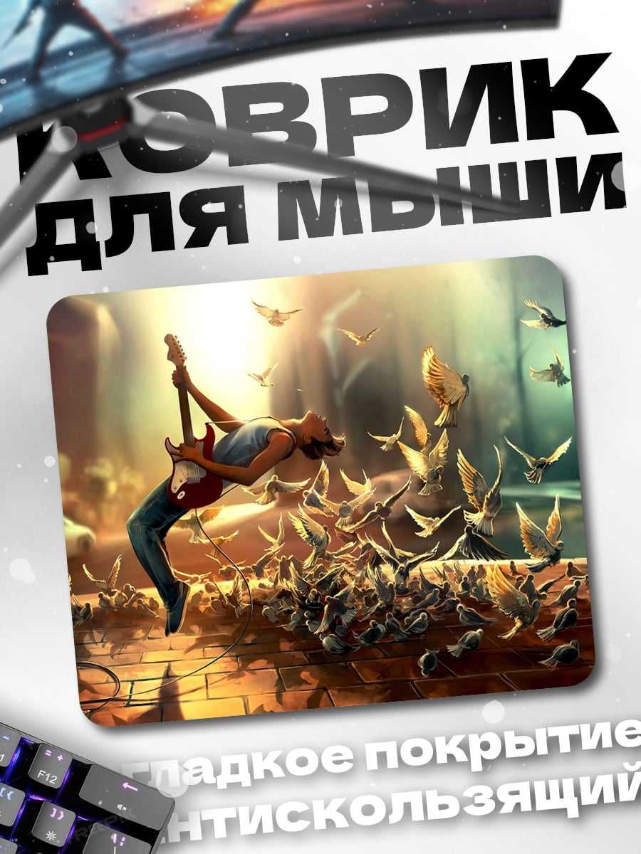 Коврик Гитарист и птицы