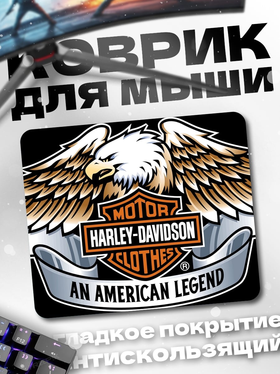 Коврик Harley Davidson Легенда