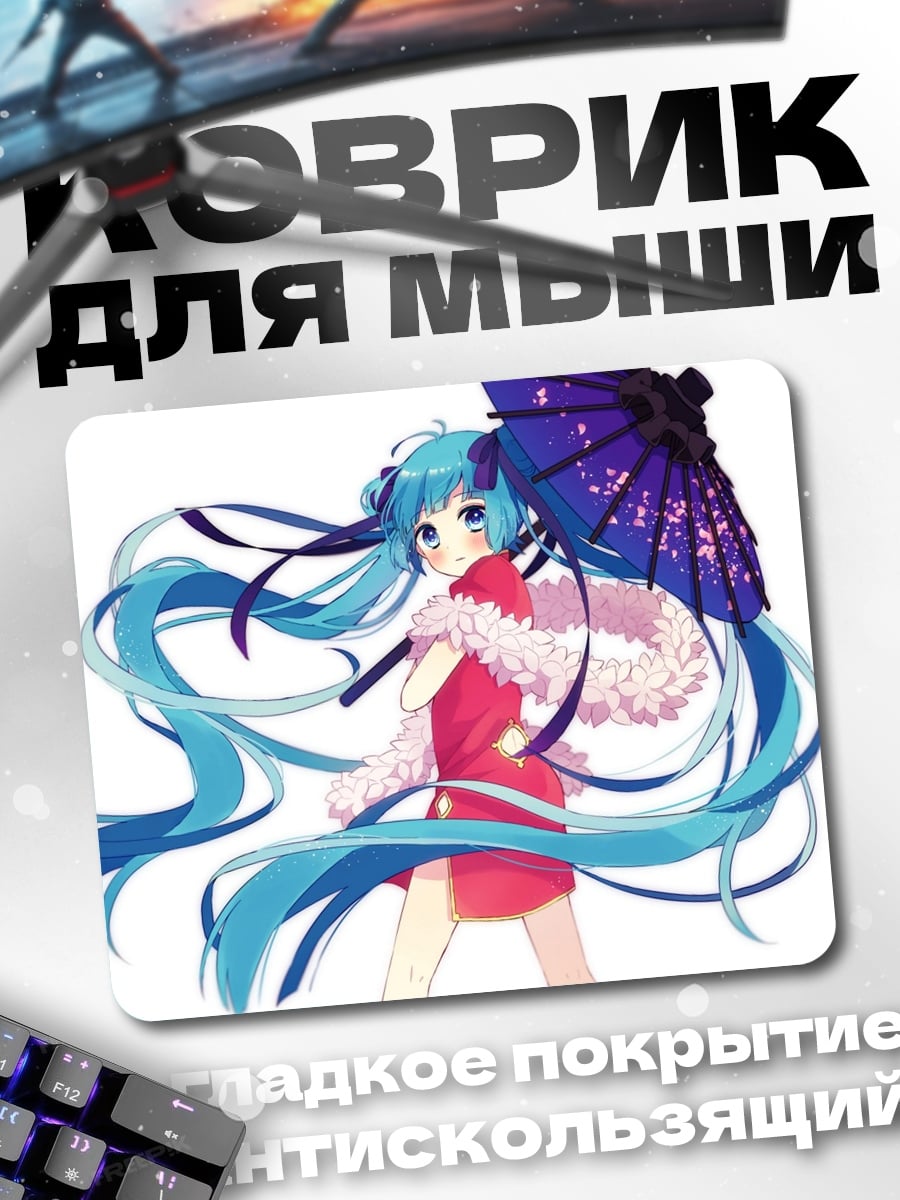 Коврик Аниме девушка с зонтом