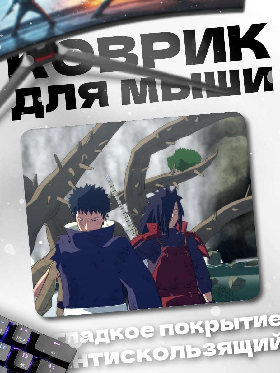 Коврик Наруто два ниндзя