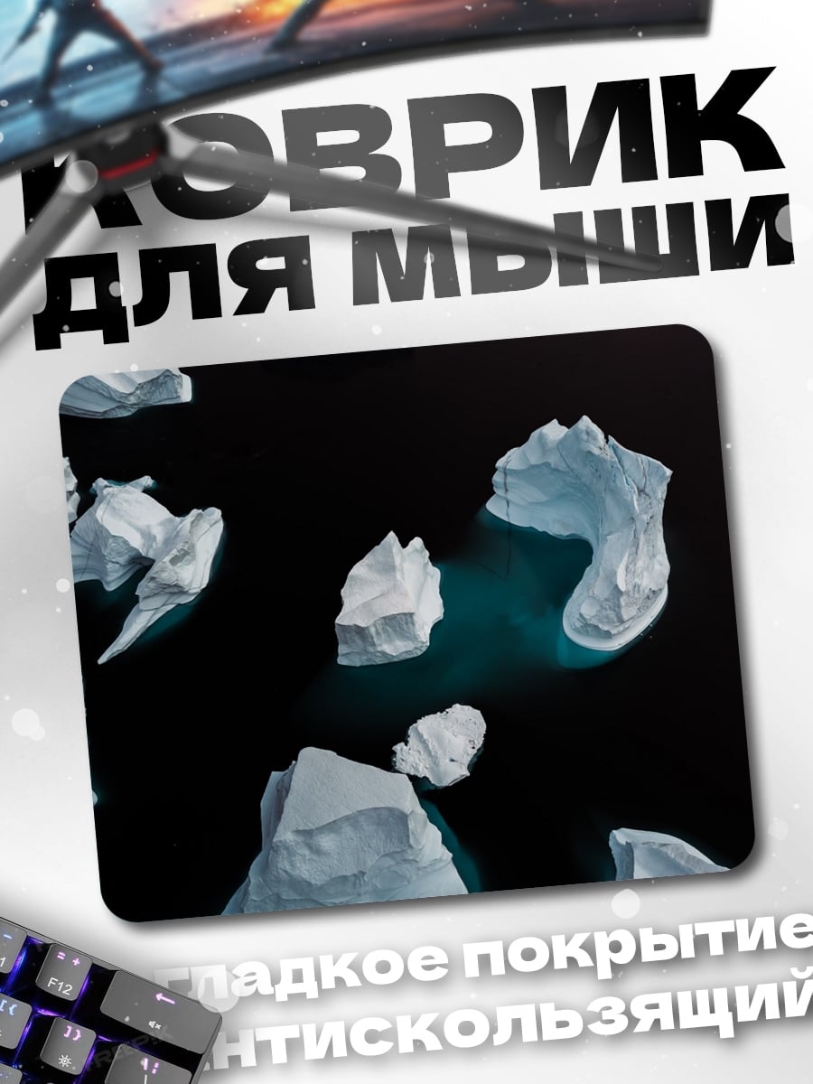 Коврик Айсберги в океане