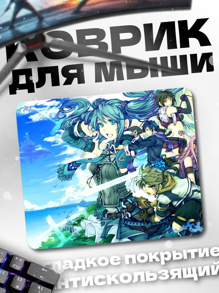 Коврик Аниме команда героев
