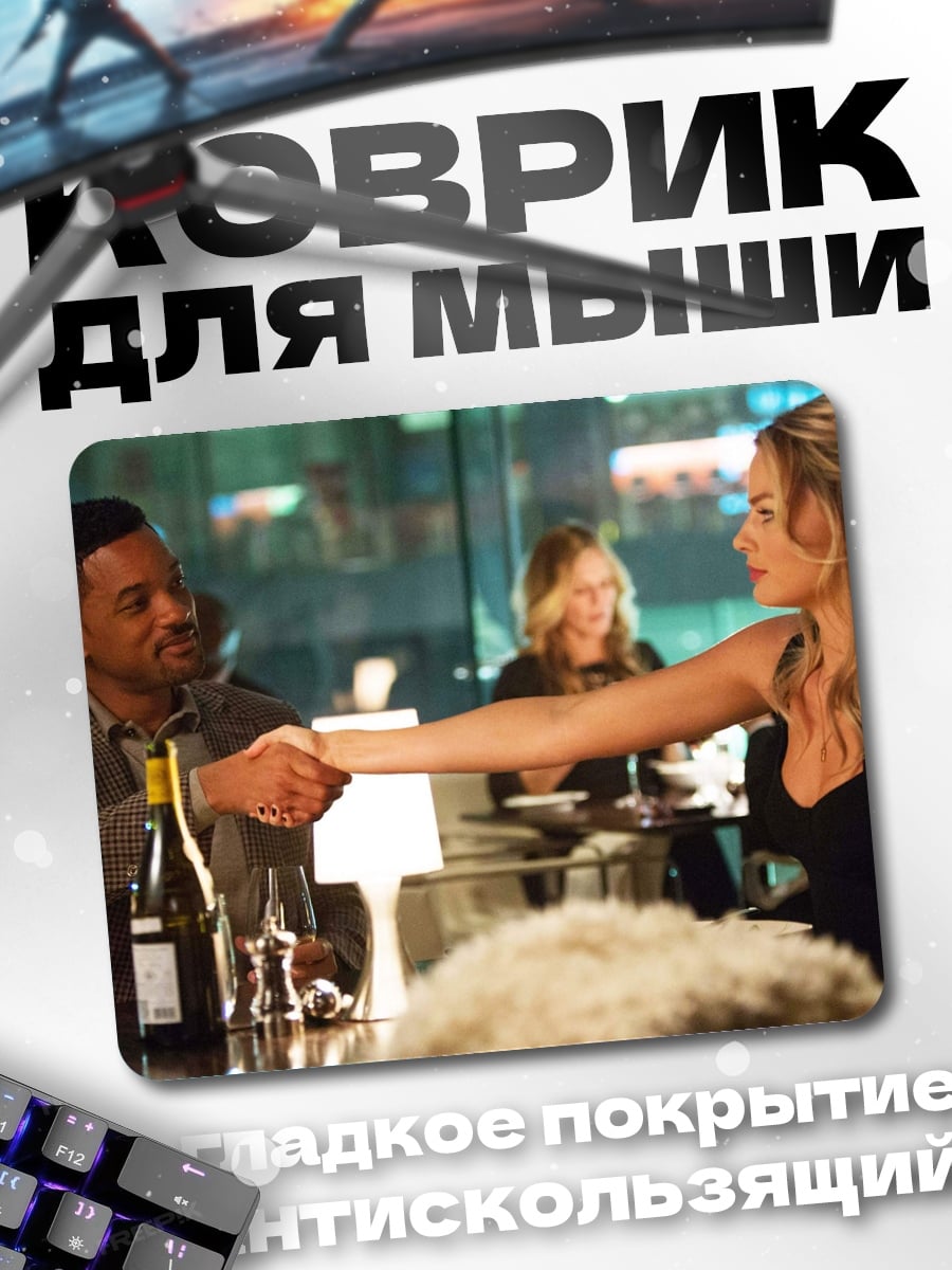 Коврик Рукопожатие в ресторане