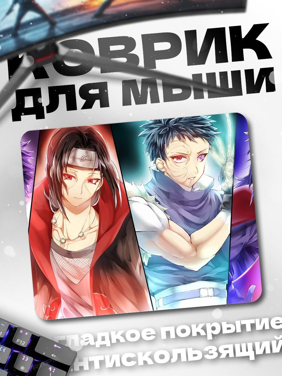Коврик Четыре ниндзя