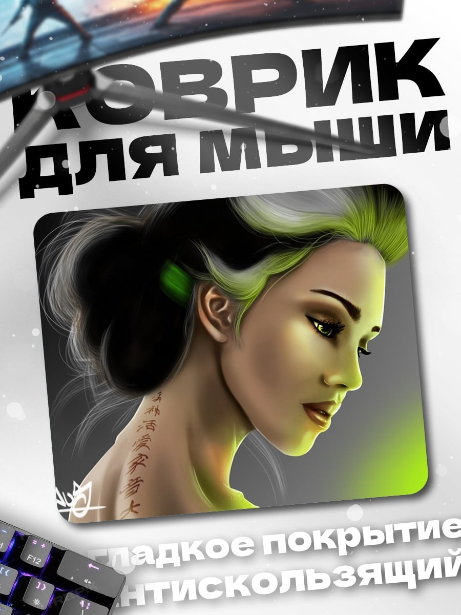 Коврик Девушка с зелеными волосами