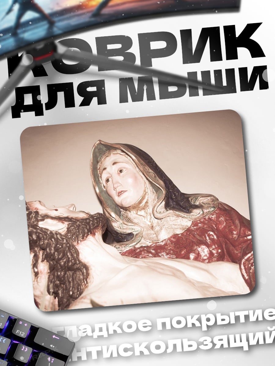 Коврик Пьета