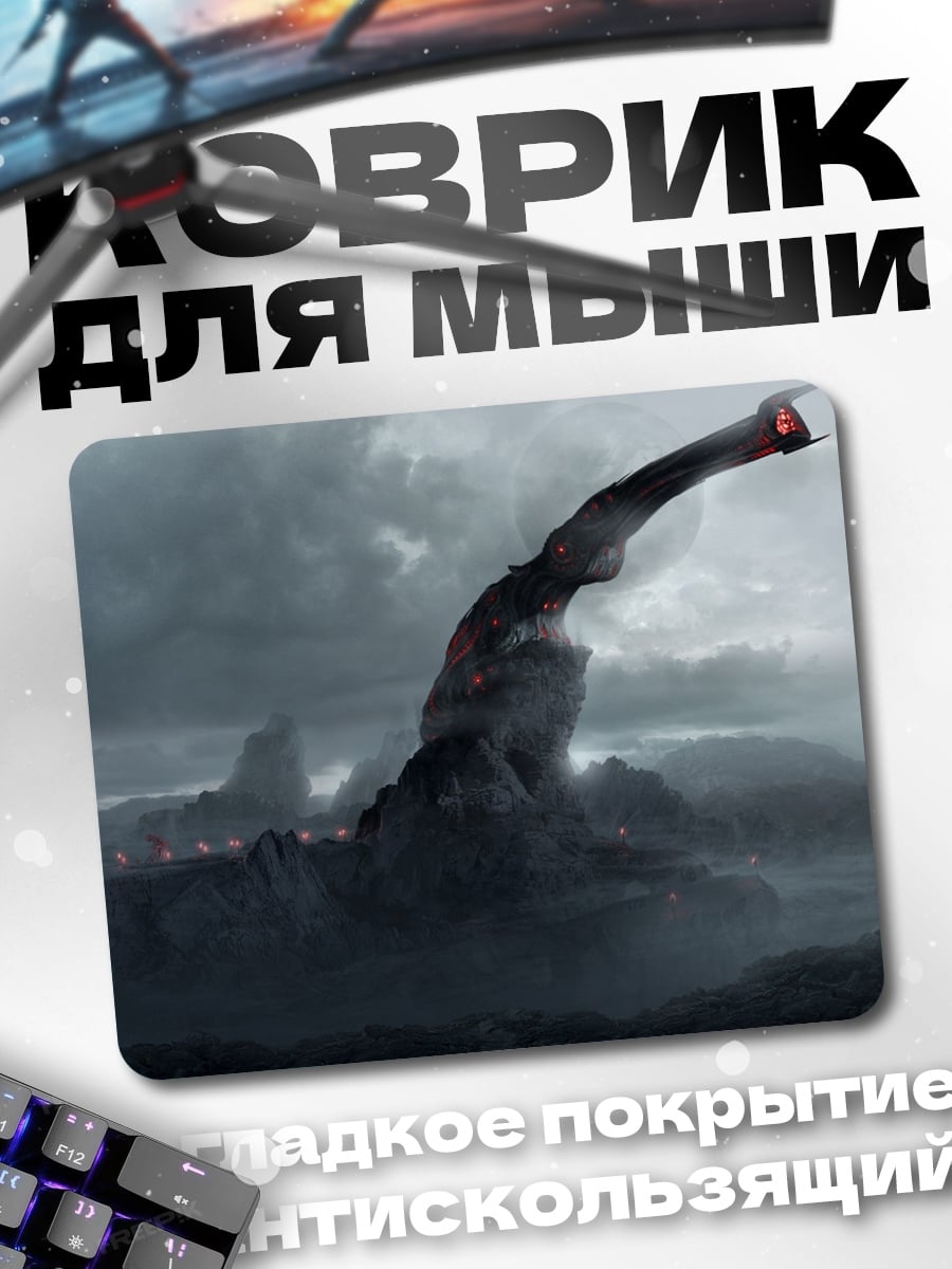 Коврик Древний монстр пробудился