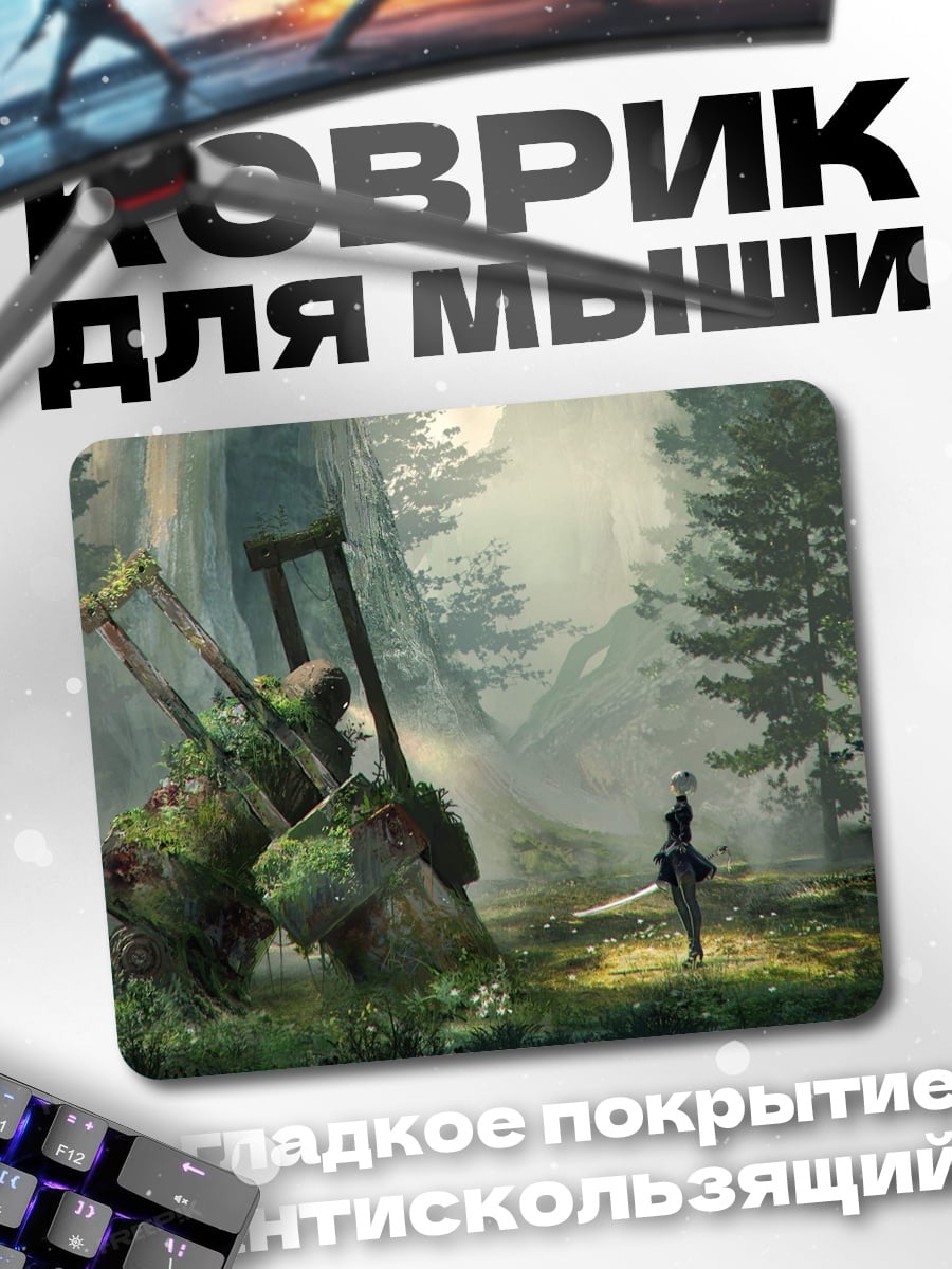 Коврик Забытый гигант