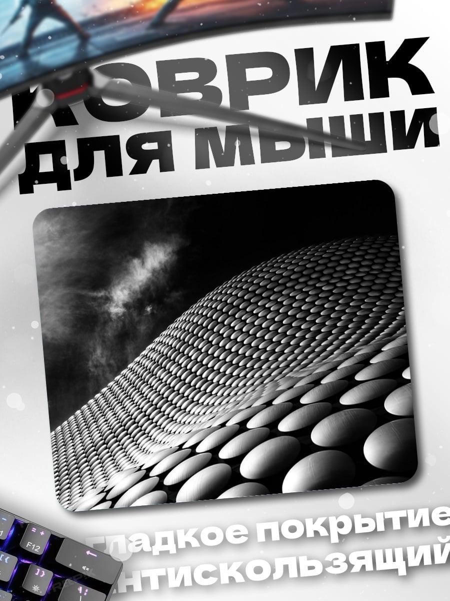 Коврик Футуристическая архитектура