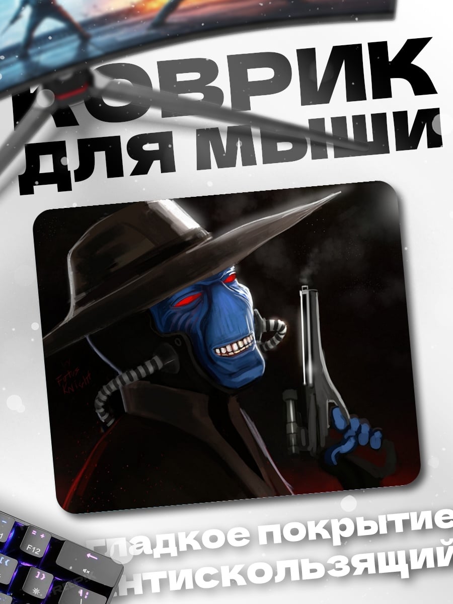 Коврик Синий охотник