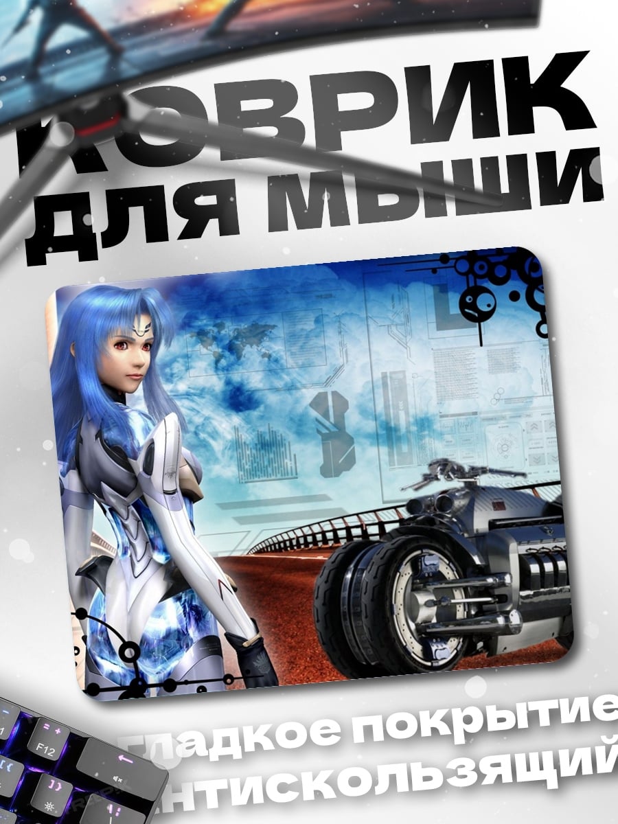 Коврик Синяя воительница