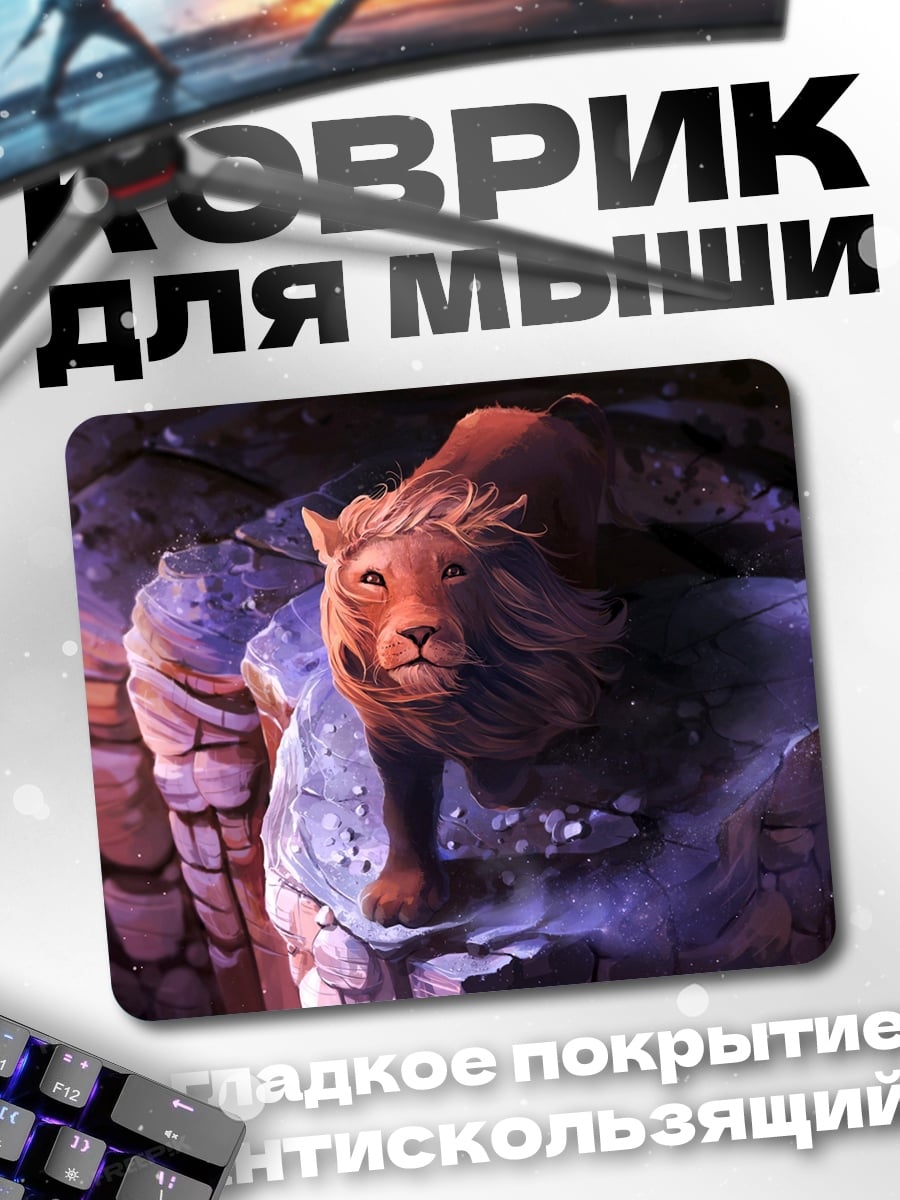 Коврик Лев на скале