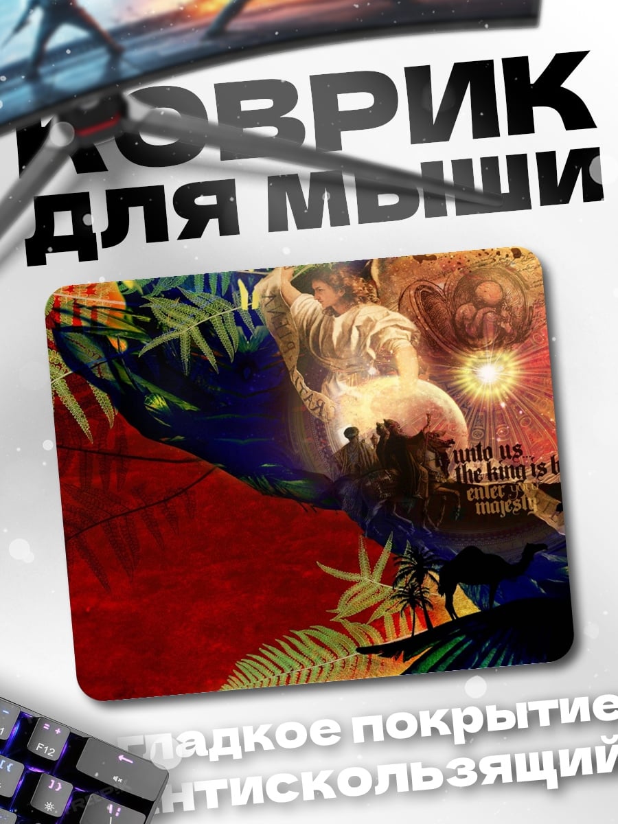 Коврик Космическая абстракция