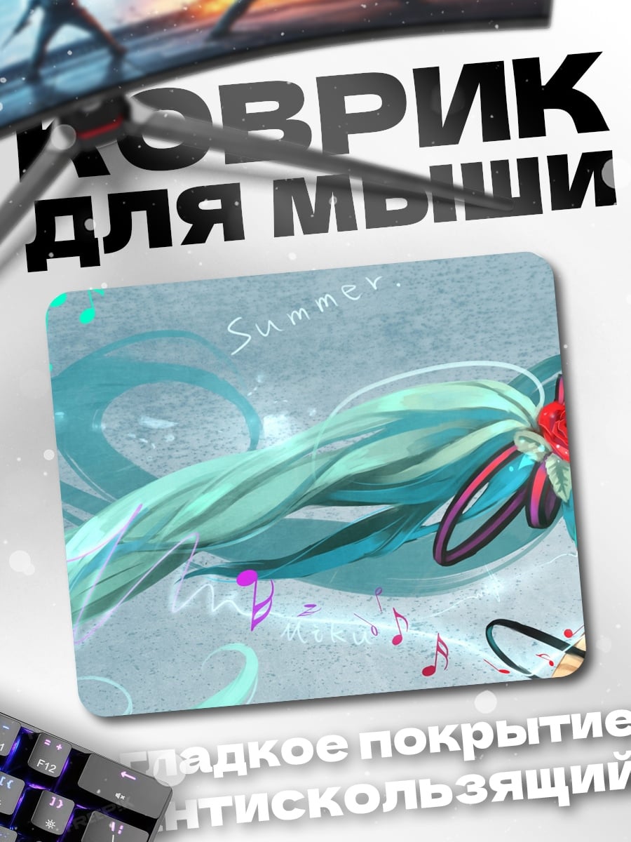 Коврик Мику поющая звезда