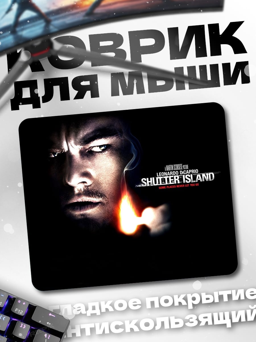 Коврик Остров проклятых