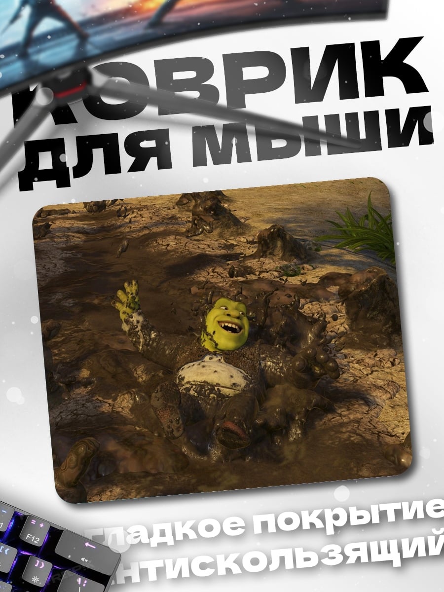 Коврик Шрек и Осёл