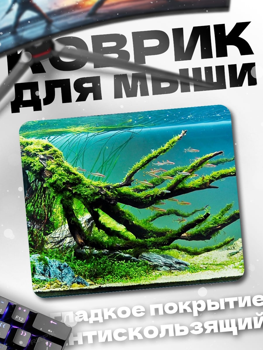 Коврик аквариумный монстр