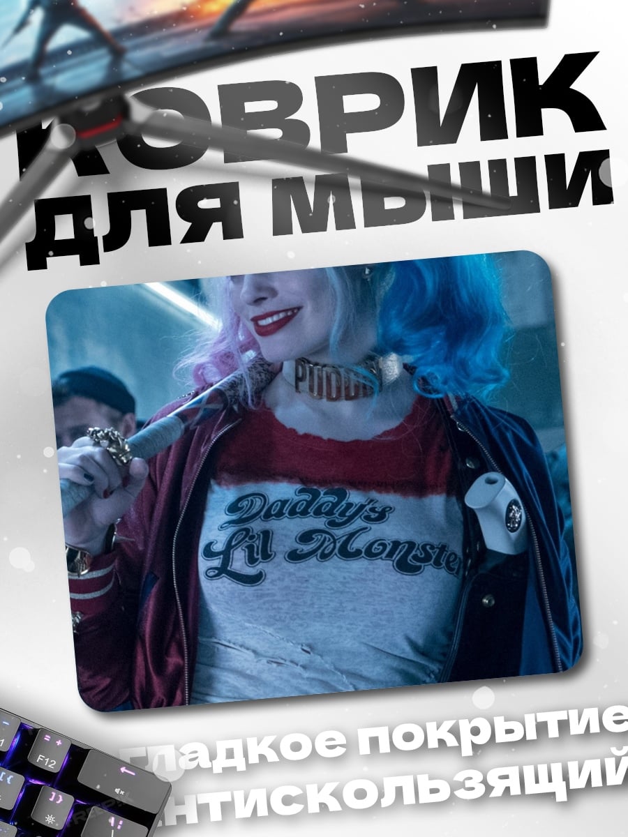 Коврик Харли Квинн