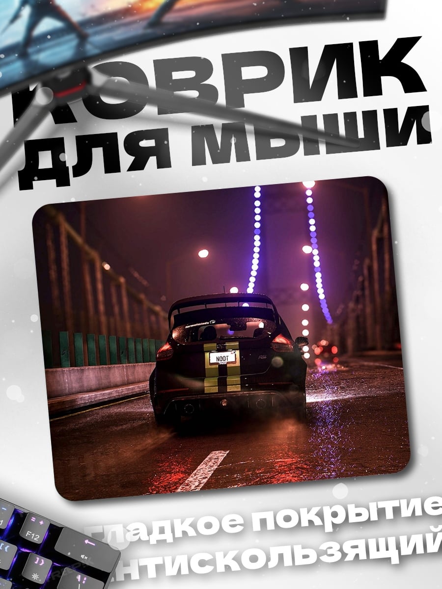 Коврик ночная гонка