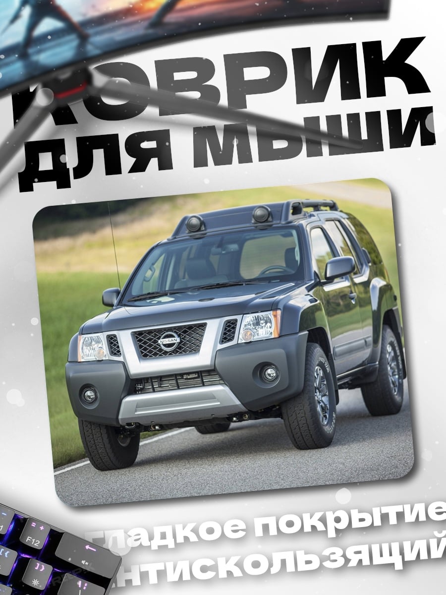 Коврик внедорожник Nissan