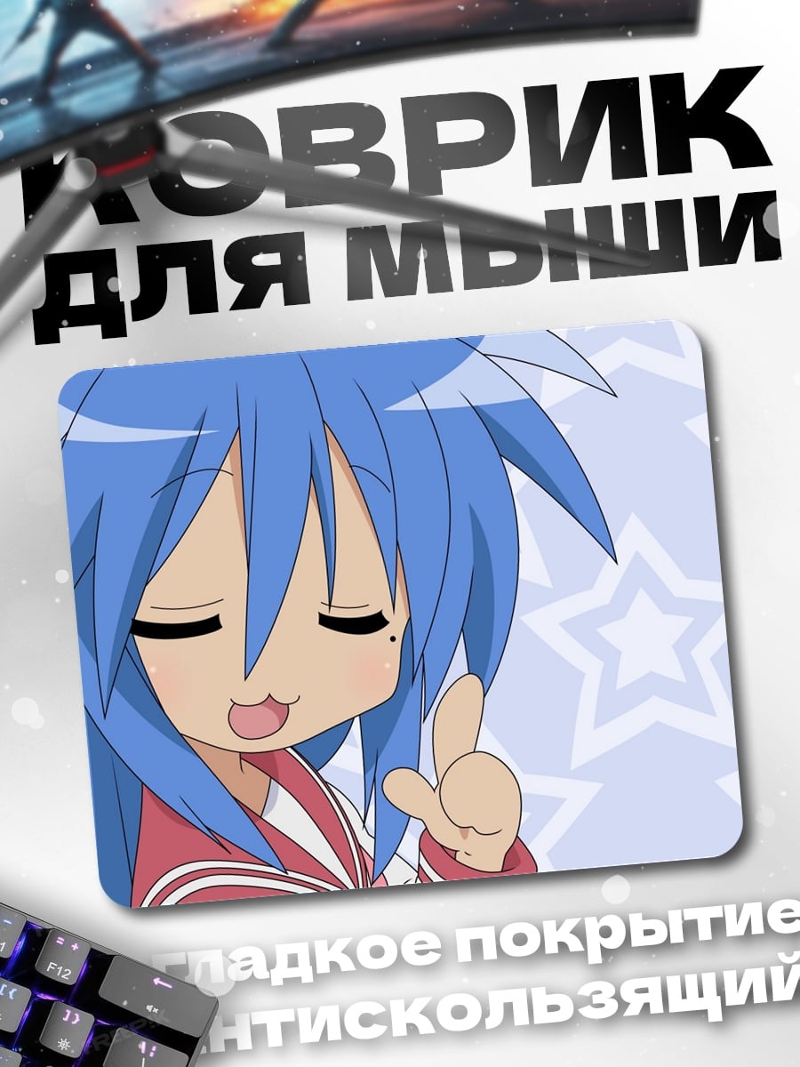Коврик аниме девушка мику
