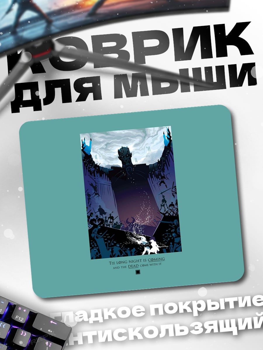 Коврик силуэт человека с драконом