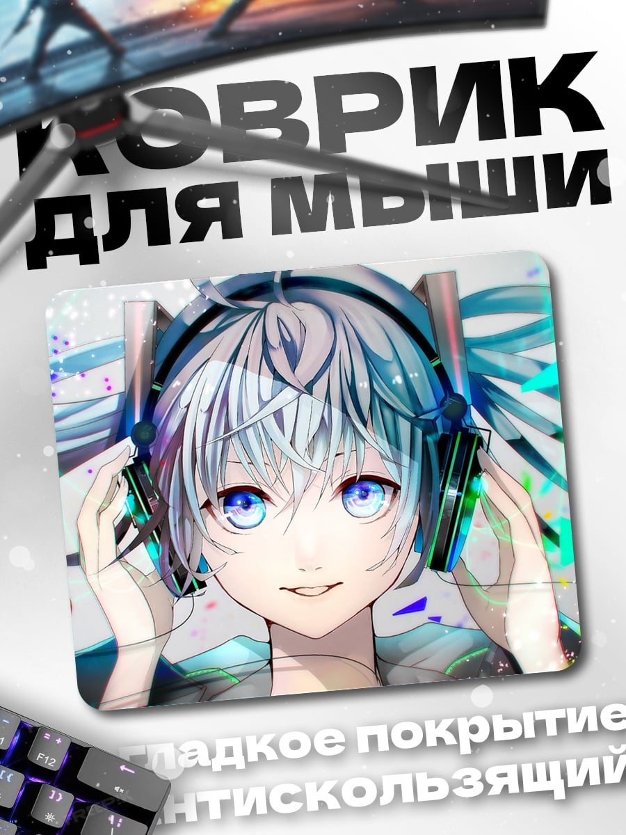 Коврик девушка в наушниках