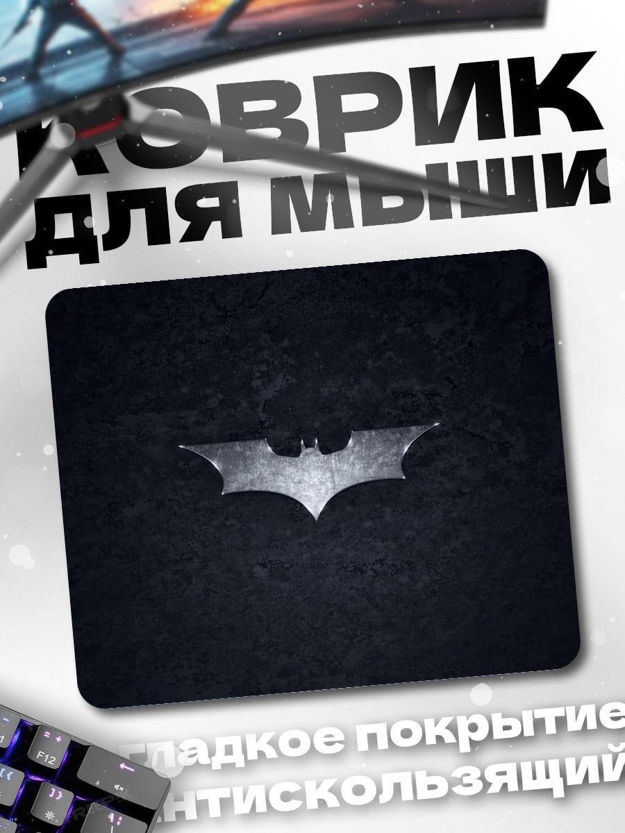 Коврик Бэтмен Тёмный рыцарь