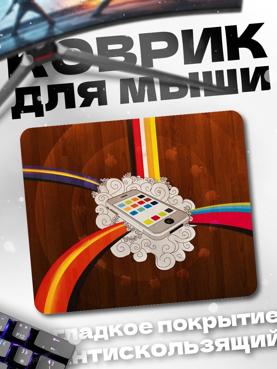 Коврик Радужный смартфон