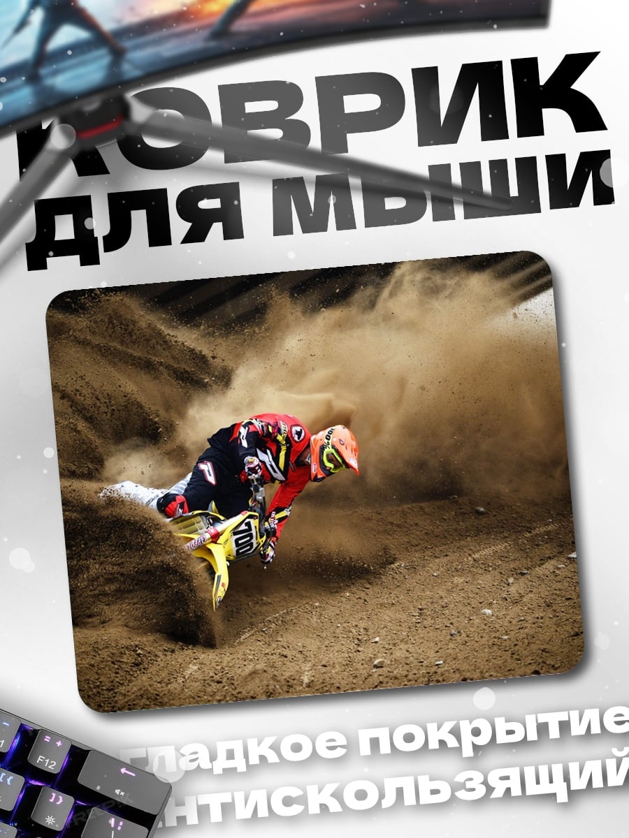 Коврик Мотоциклист в пыли