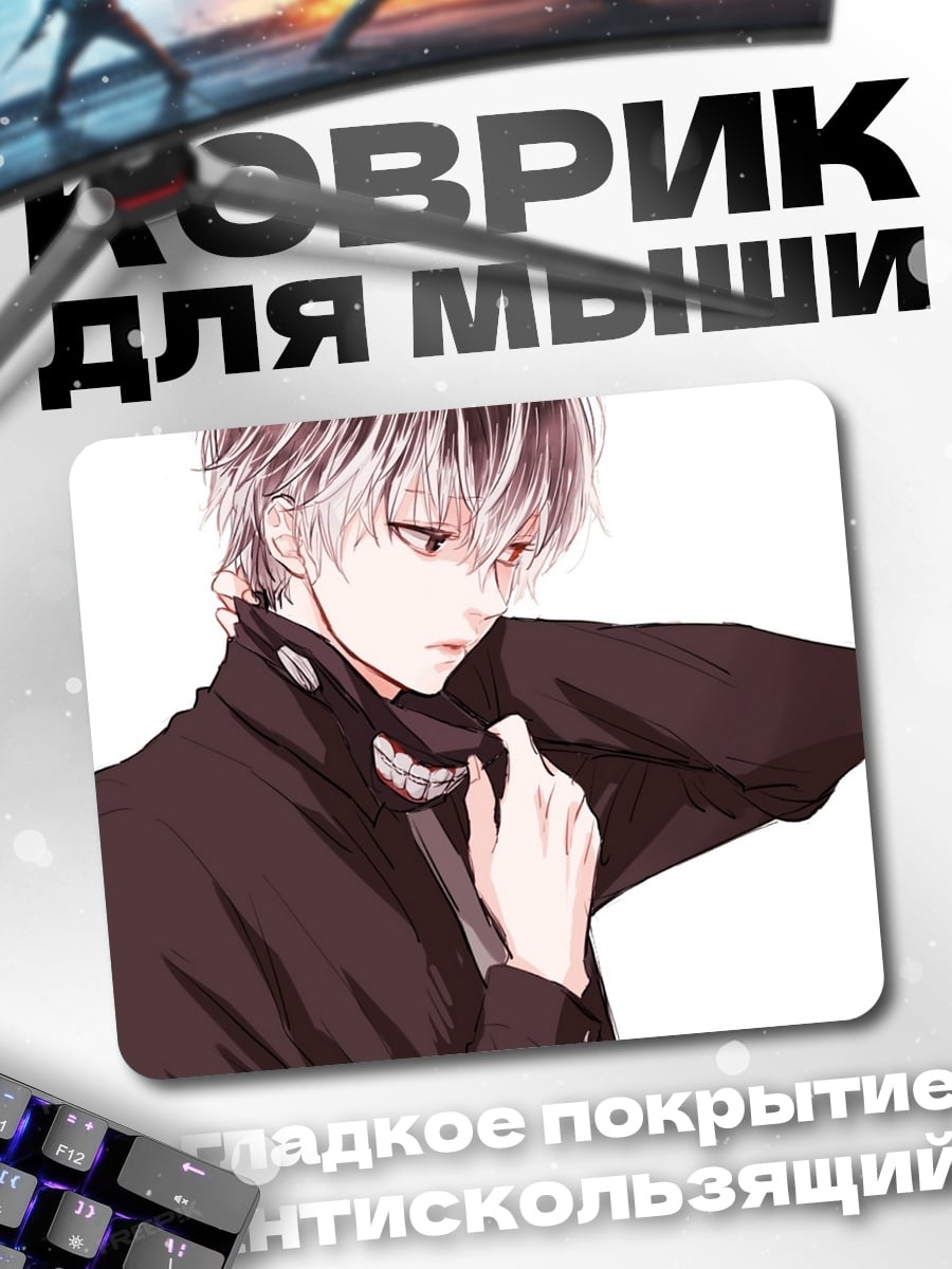 Коврик Аниме парень