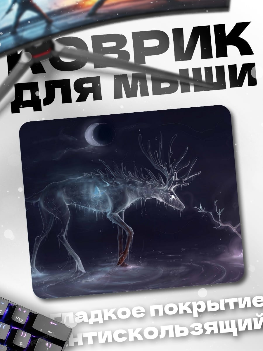 Коврик Призрачный олень